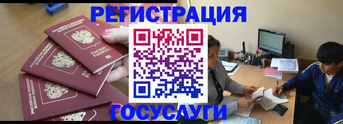 временная регистрация для всех в Саках