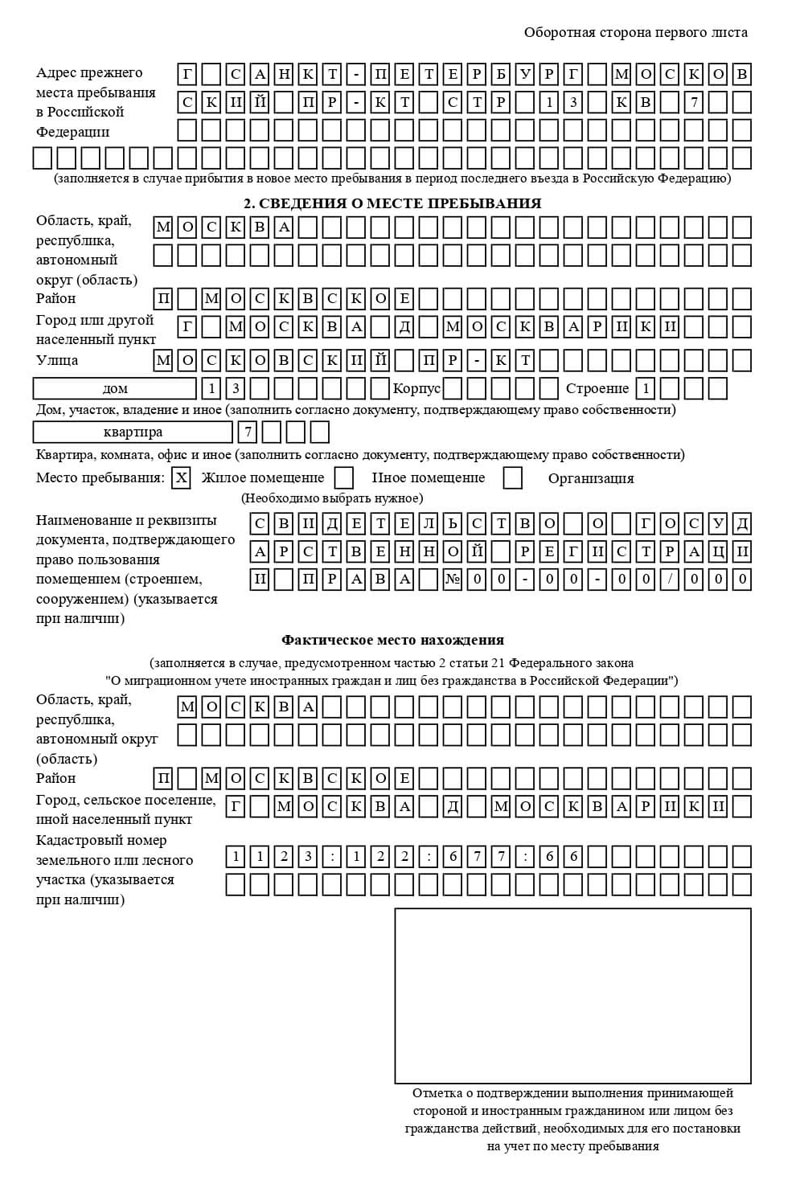 временная регистрация в Саках временная регистрация в Саках